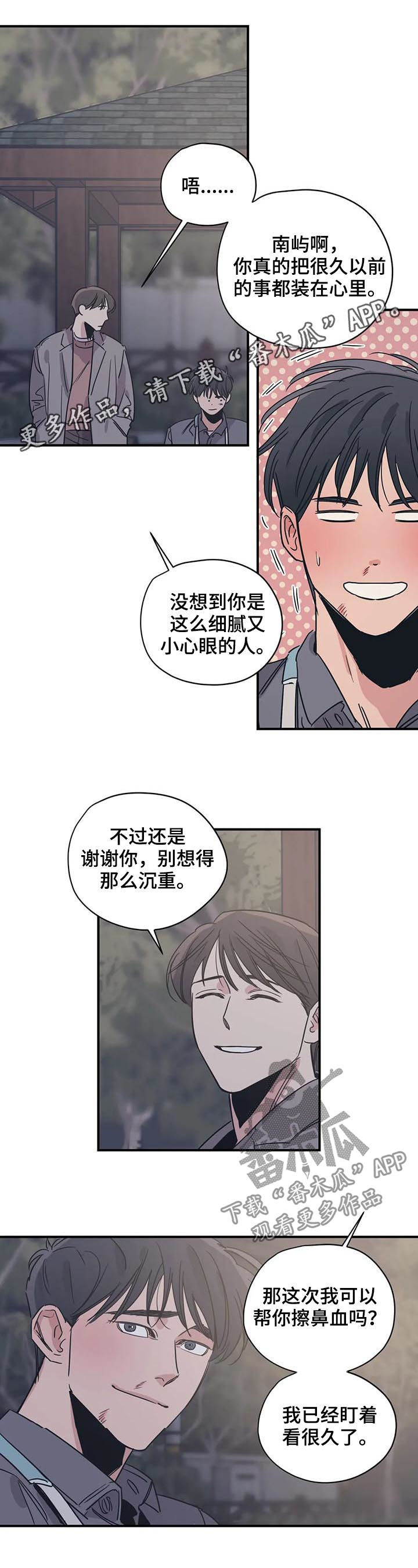 百万辆丰田rav4被查漫画,第55章：不小心的1图