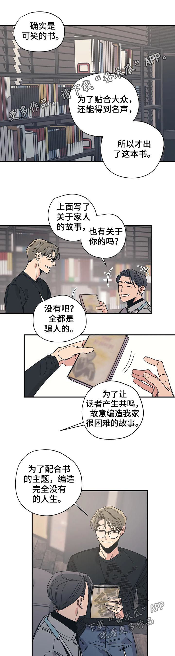 百万浪漫漫画,第62章：前任的1图