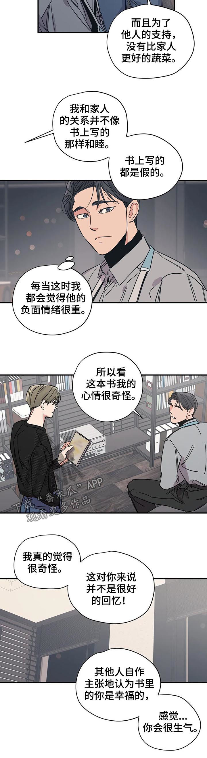 百万浪漫漫画,第62章：前任的2图