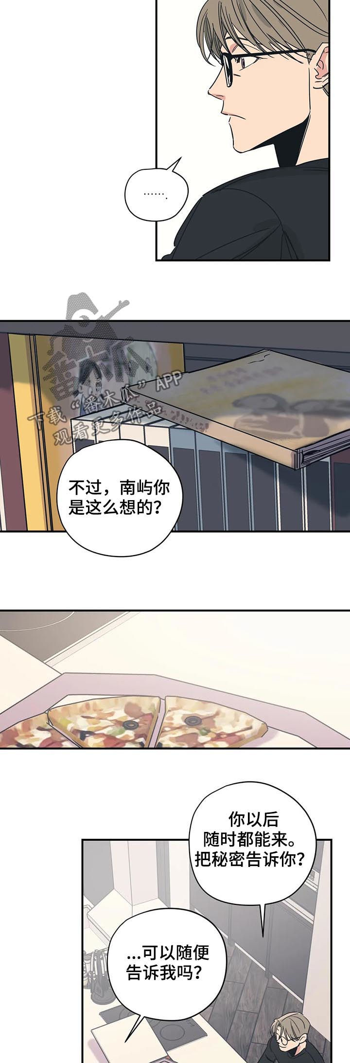百万浪漫漫画,第62章：前任的4图