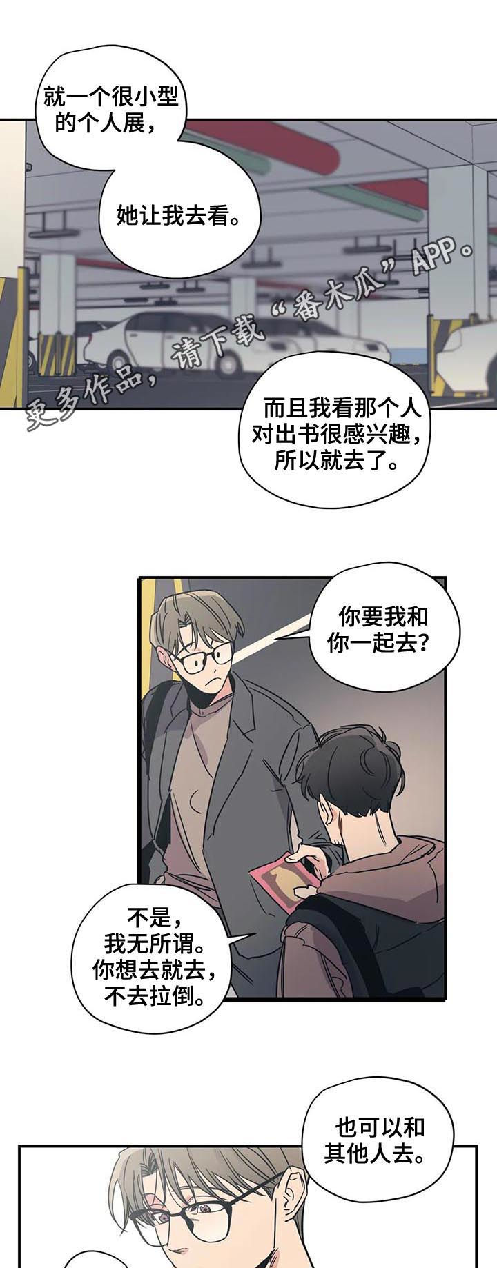 百万辆丰田rav4被查漫画,第51章：同样的想法1图