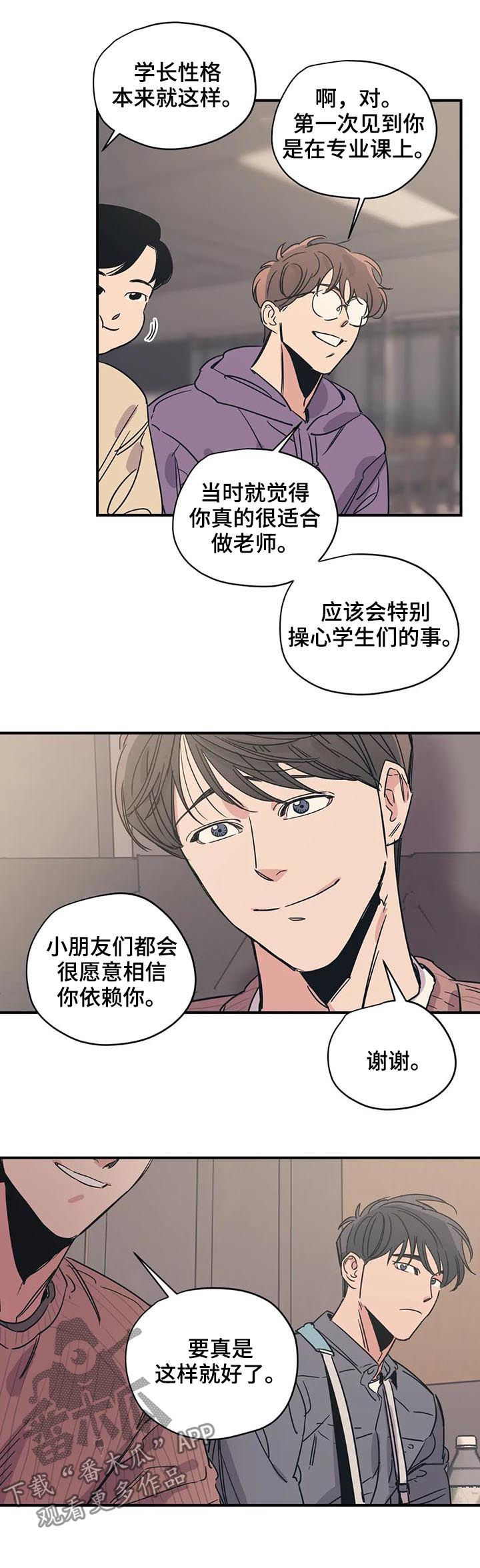 百万辆丰田rav4被查漫画,第51章：同样的想法4图