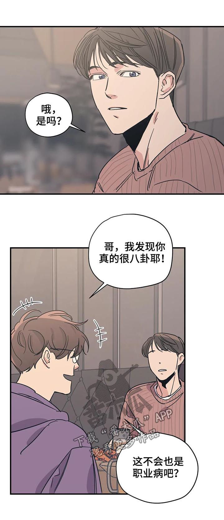 百万辆丰田rav4被查漫画,第51章：同样的想法3图