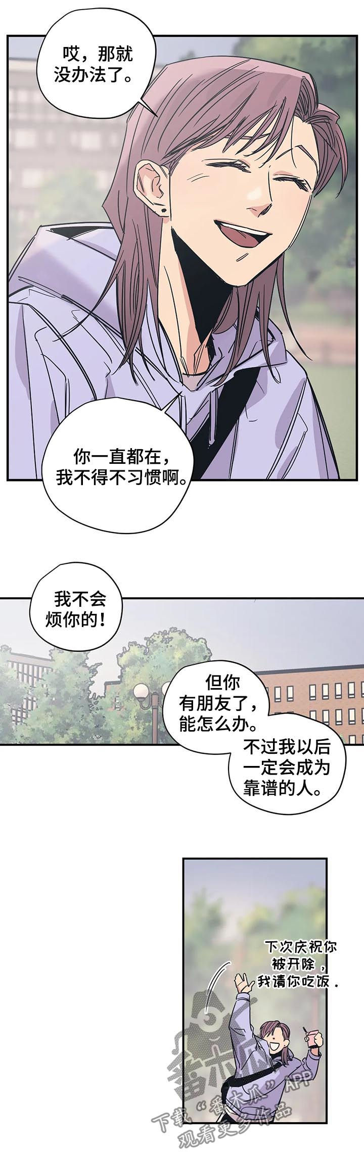 bomtoon百万浪漫史漫画,第34章：路痴4图