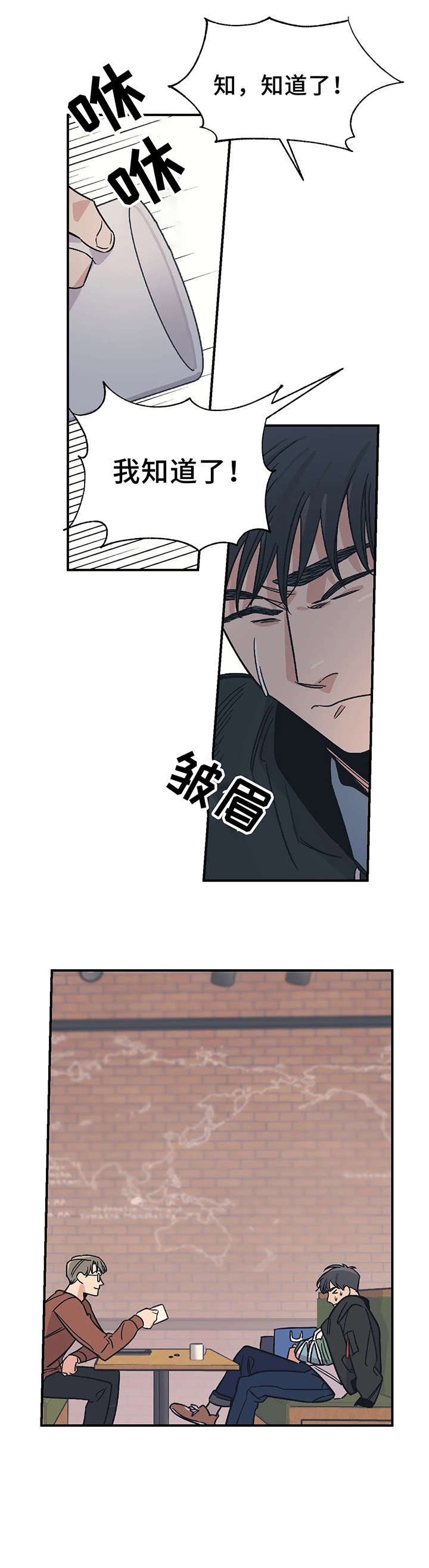 百万罗曼史百万浪漫史漫画,第18章：自愿5图
