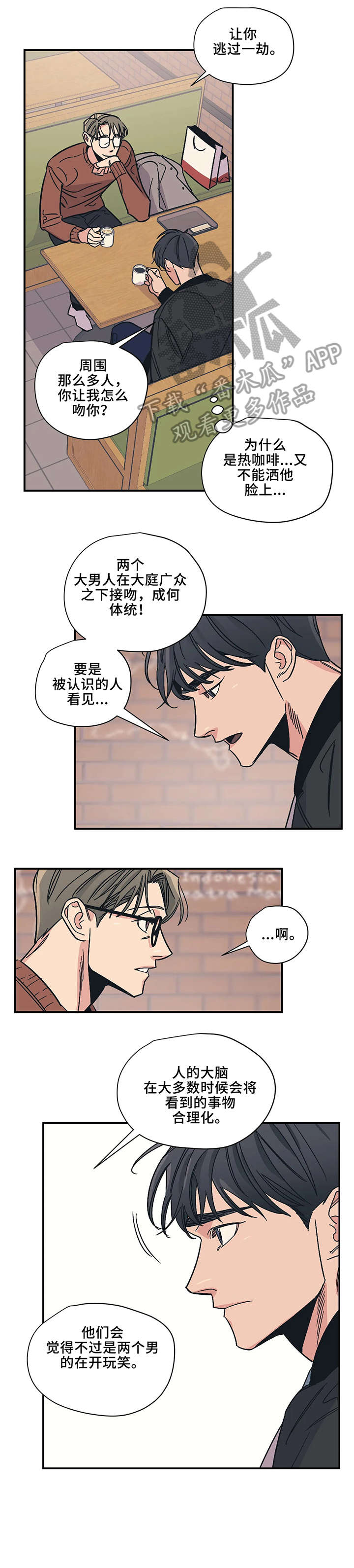 百万罗曼史百万浪漫史漫画,第18章：自愿1图