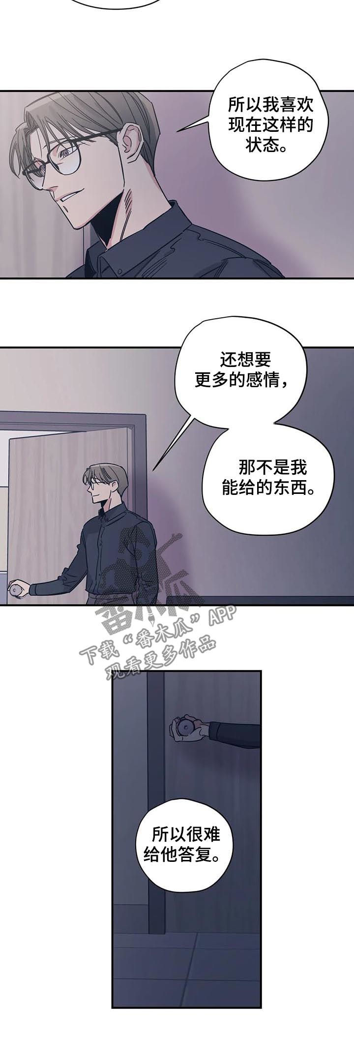 百万浪漫史韩漫别名漫画,第70章：改变现状5图