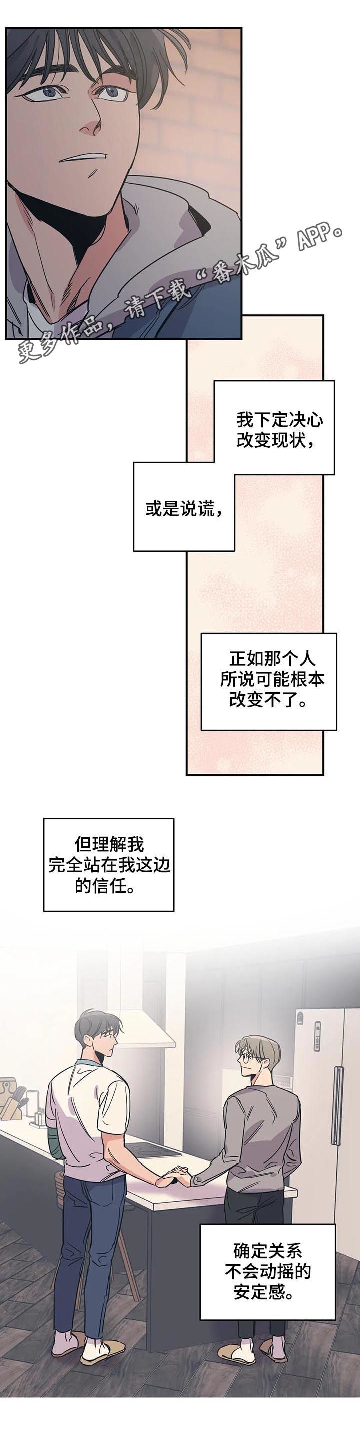 百万浪漫史韩漫别名漫画,第70章：改变现状1图