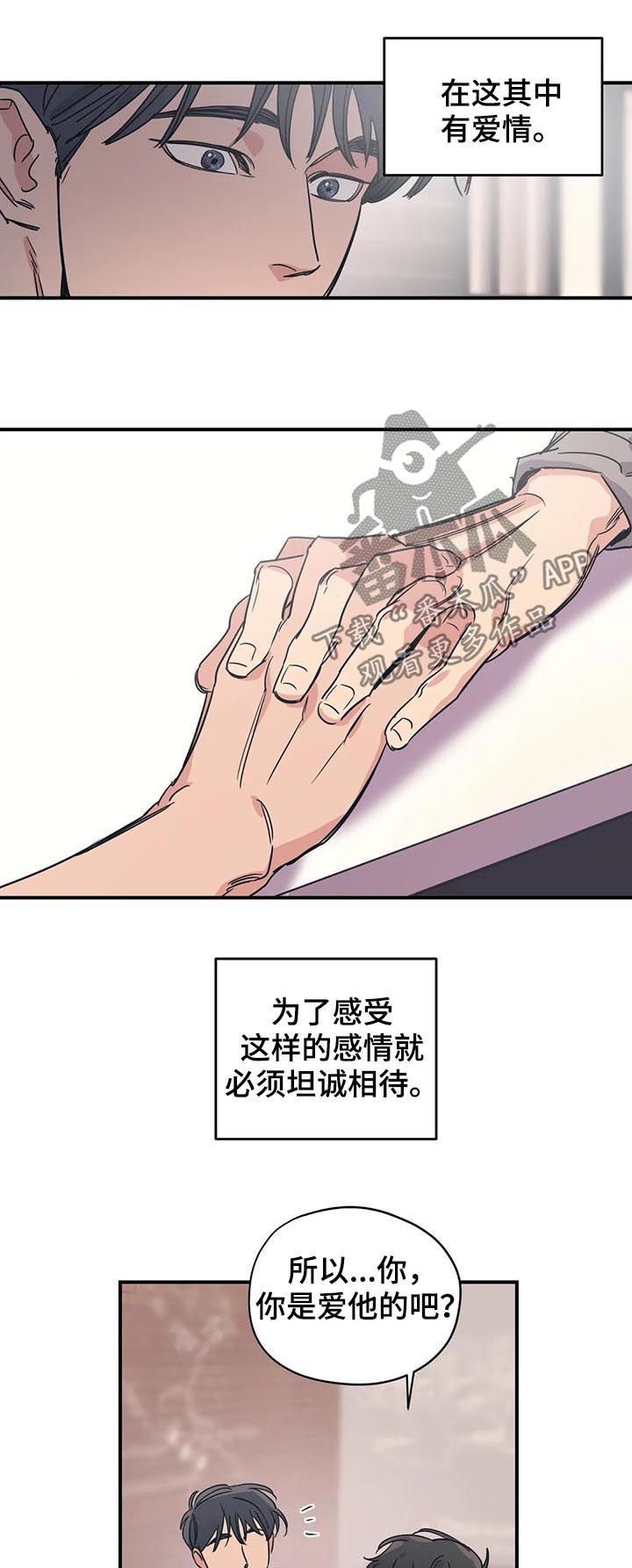 百万浪漫史韩漫别名漫画,第70章：改变现状2图