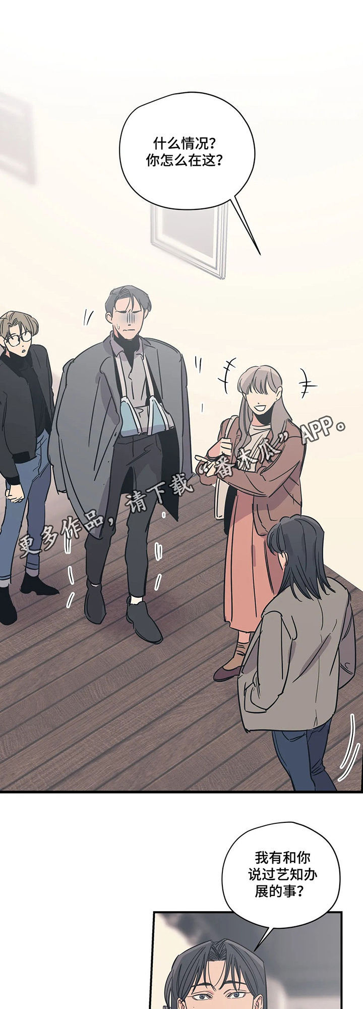 百万辆丰田rav4被查漫画,第59章：不认识1图