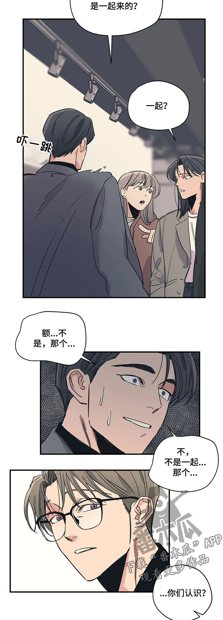 百万辆丰田rav4被查漫画,第59章：不认识3图