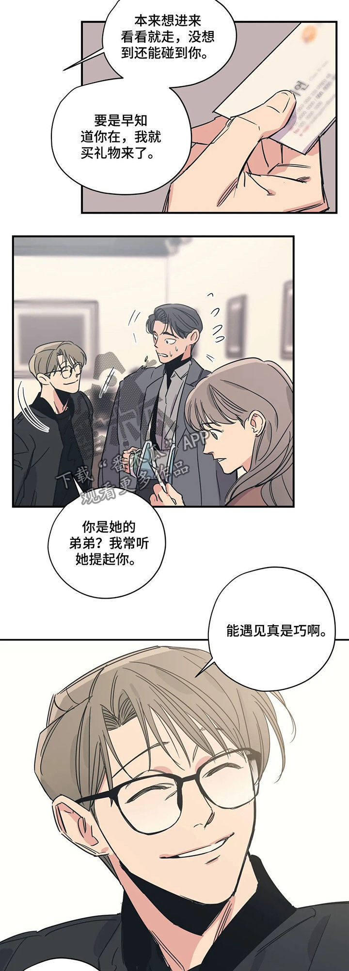 百万辆丰田rav4被查漫画,第59章：不认识5图