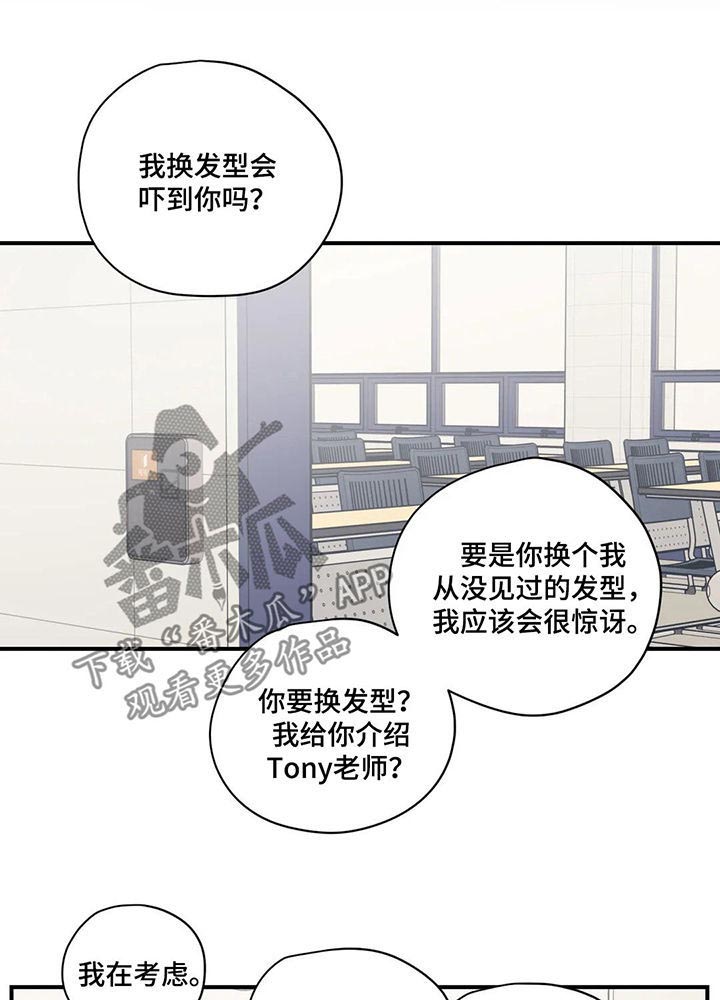 百万传媒漫画,第57章：盲目的勇气1图