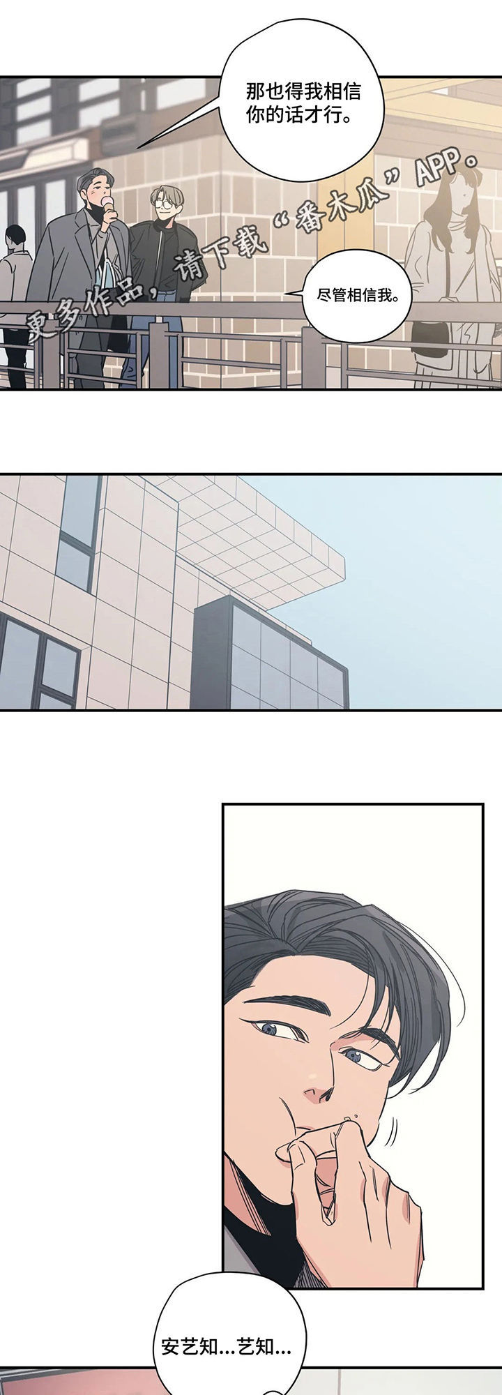 百万元的浪漫漫画,第58章：画展1图