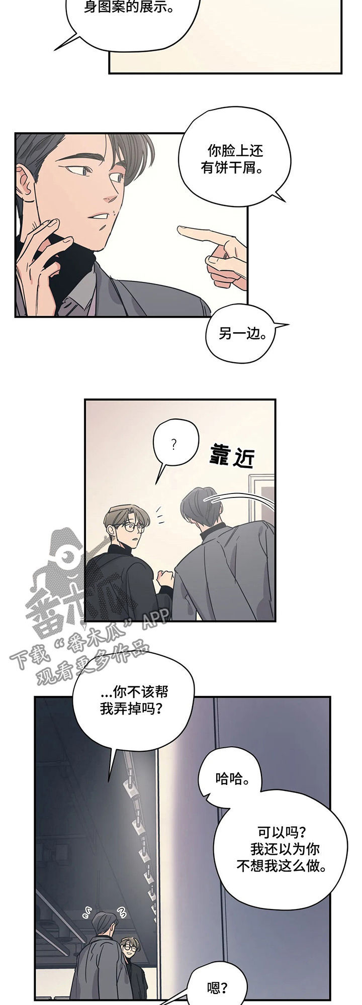 百万元的浪漫漫画,第58章：画展4图