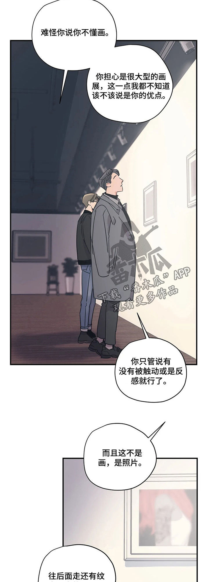 百万元的浪漫漫画,第58章：画展3图