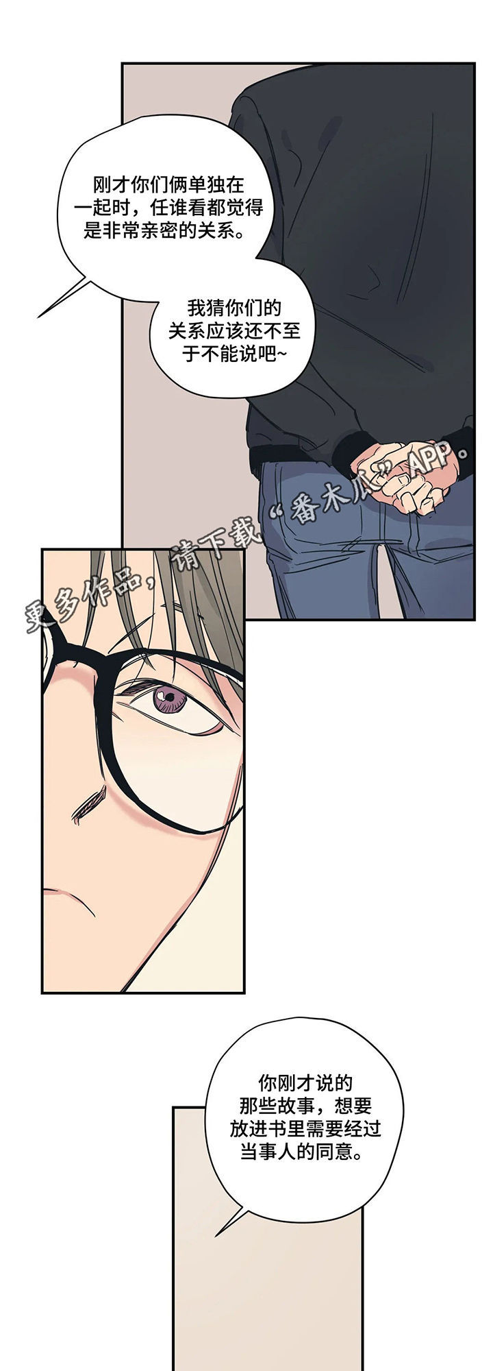 百万粉丝网红脑溢血昏迷8天后离世漫画,第60章：什么情况1图