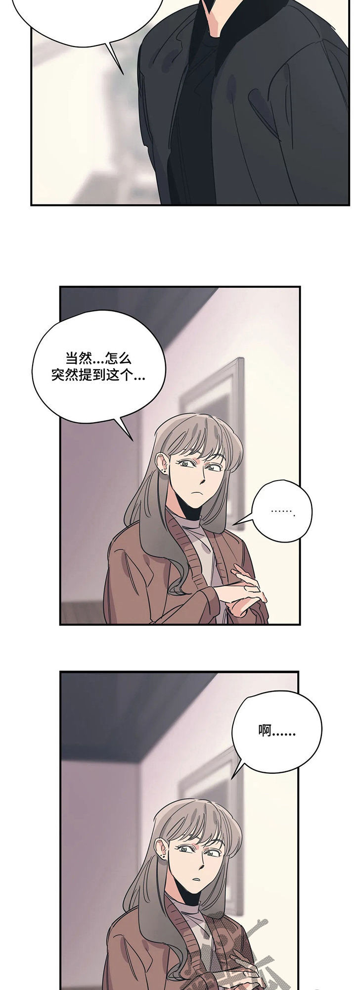 百万粉丝网红脑溢血昏迷8天后离世漫画,第60章：什么情况3图