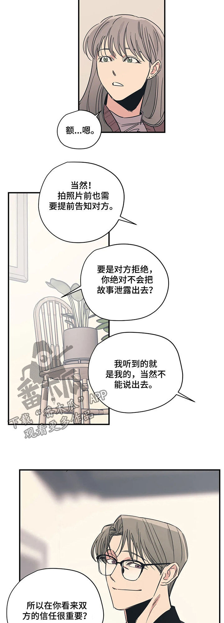 百万粉丝网红脑溢血昏迷8天后离世漫画,第60章：什么情况2图