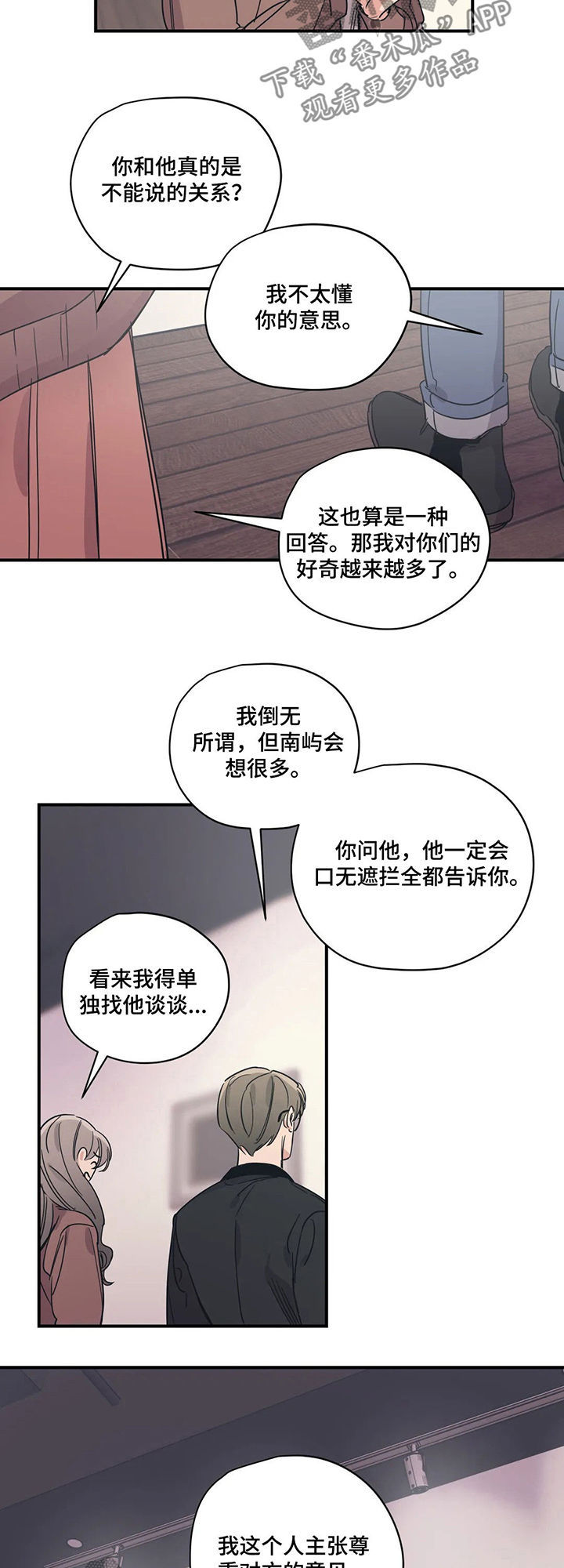 百万粉丝网红脑溢血昏迷8天后离世漫画,第60章：什么情况4图