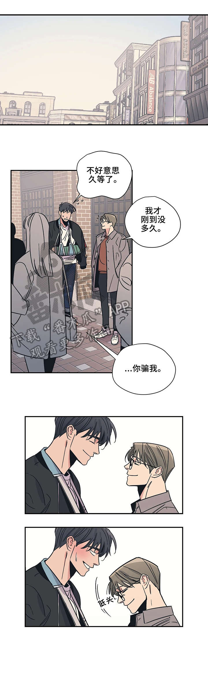 百万新娘电视连续剧漫画,第16章：小东西2图