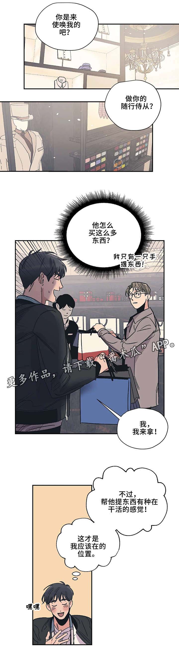 百万新娘电视连续剧漫画,第16章：小东西5图