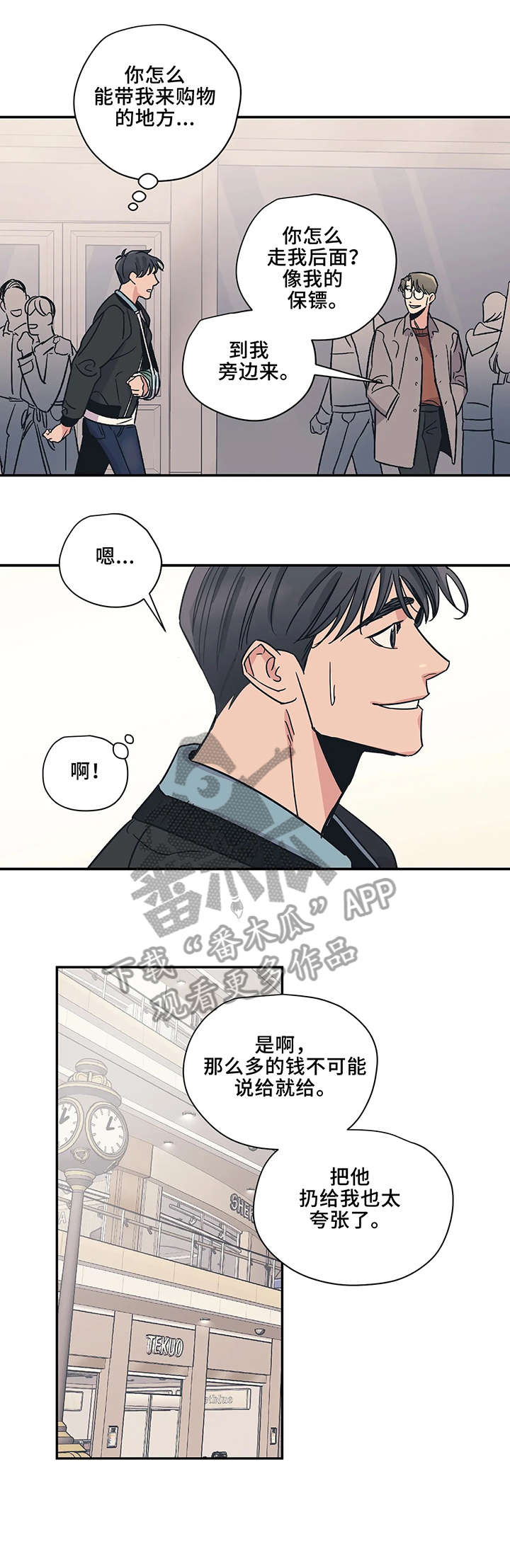 百万新娘电视连续剧漫画,第16章：小东西4图