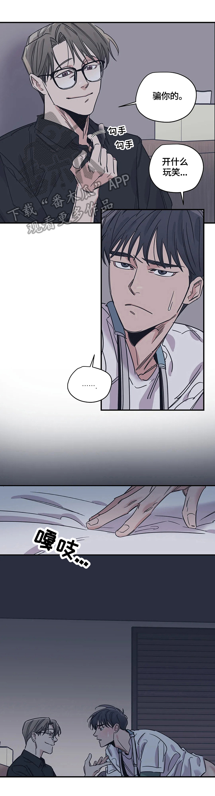 百万浪漫史在线阅读漫画,第31章：接受5图