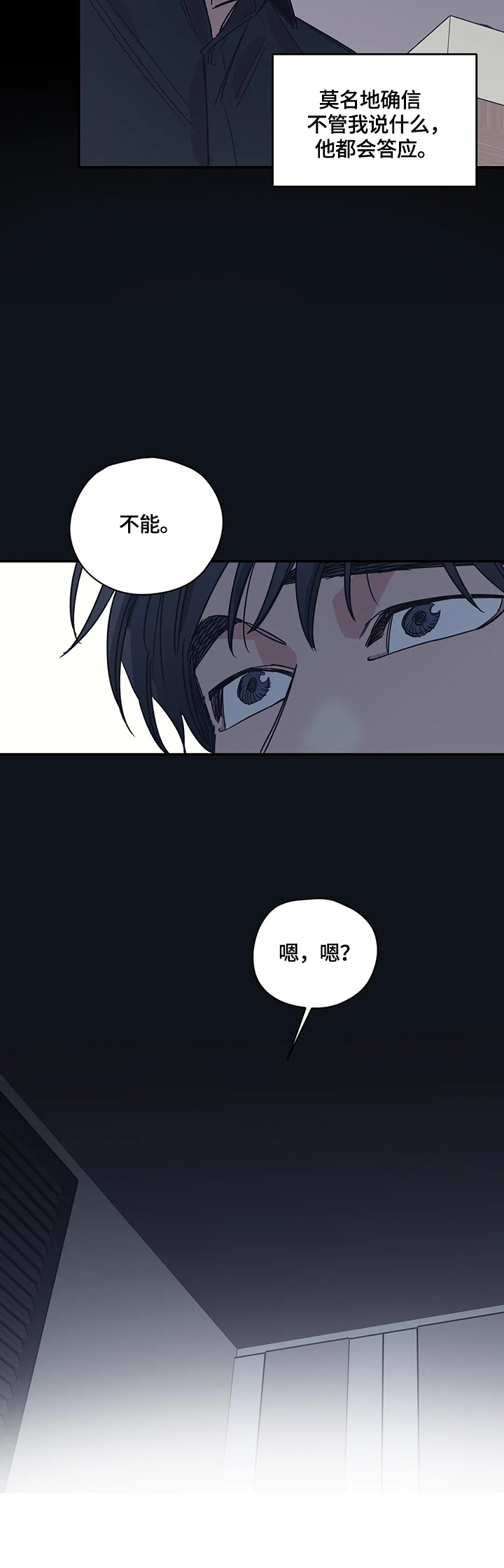 百万浪漫史在线阅读漫画,第31章：接受2图