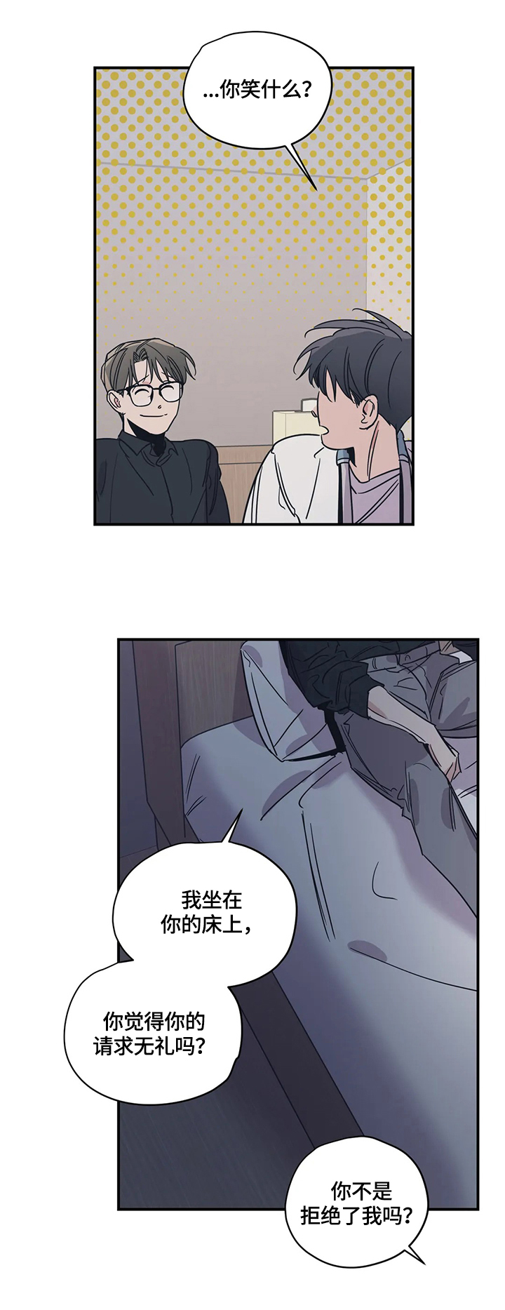 百万浪漫史在线阅读漫画,第31章：接受4图