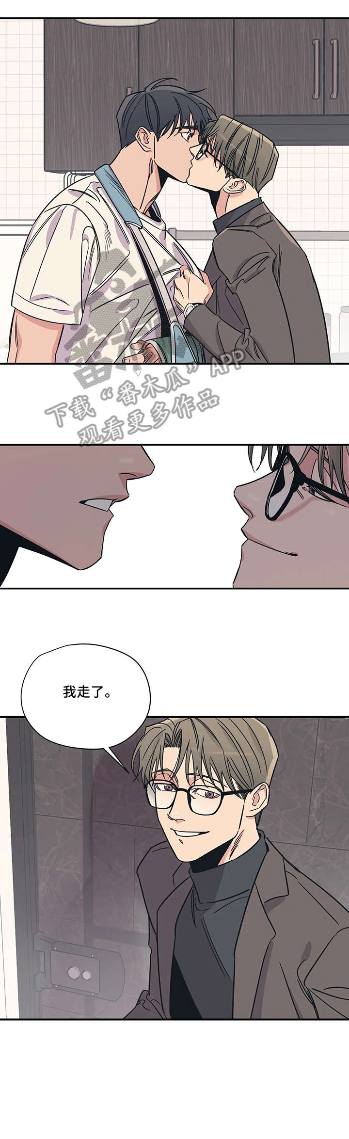 百万新娘电视连续剧漫画,第14章：可惜4图
