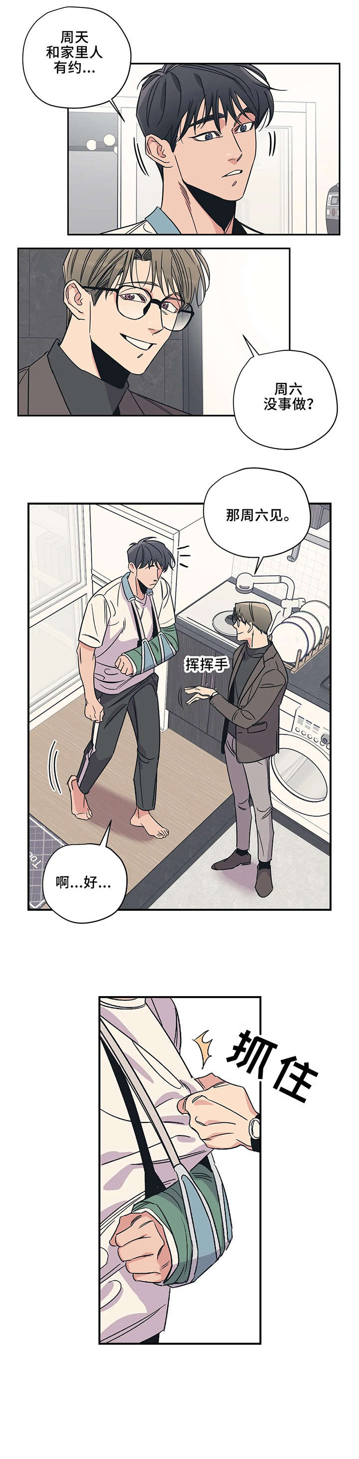 百万新娘电视连续剧漫画,第14章：可惜3图