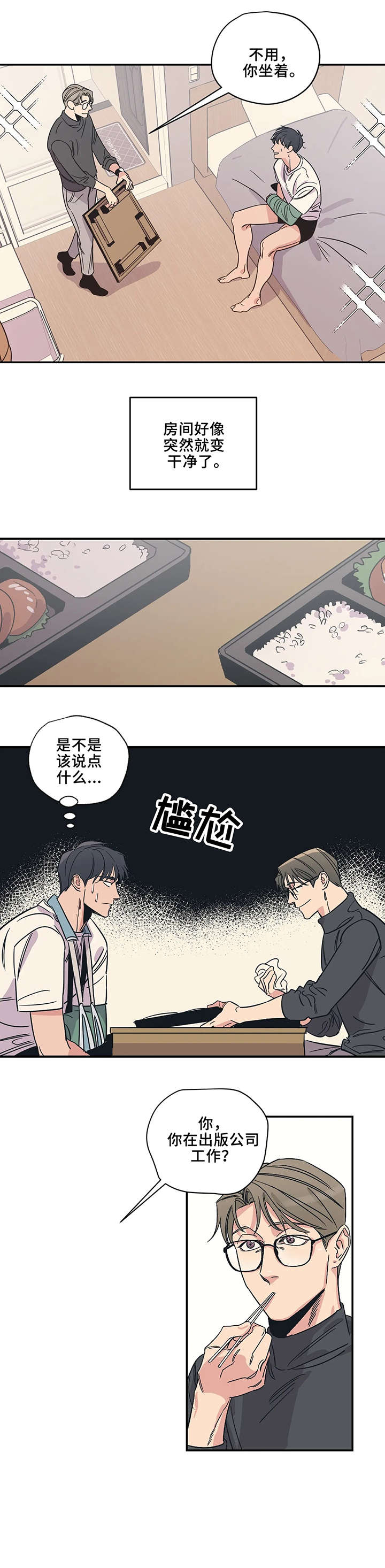百万新娘电视连续剧漫画,第14章：可惜1图