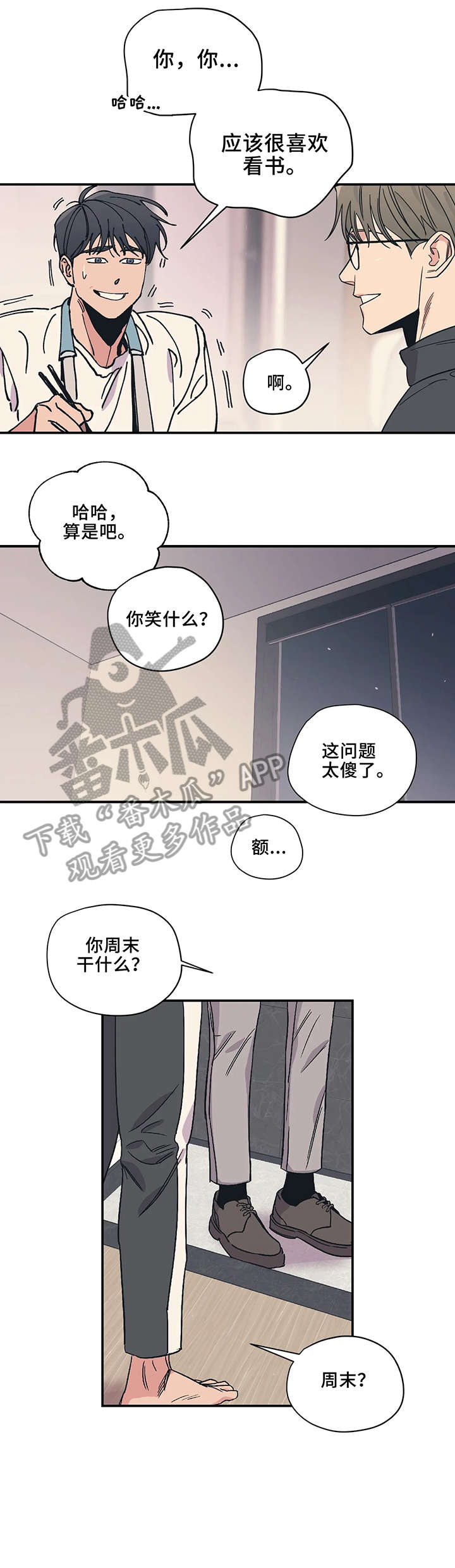 百万新娘电视连续剧漫画,第14章：可惜2图