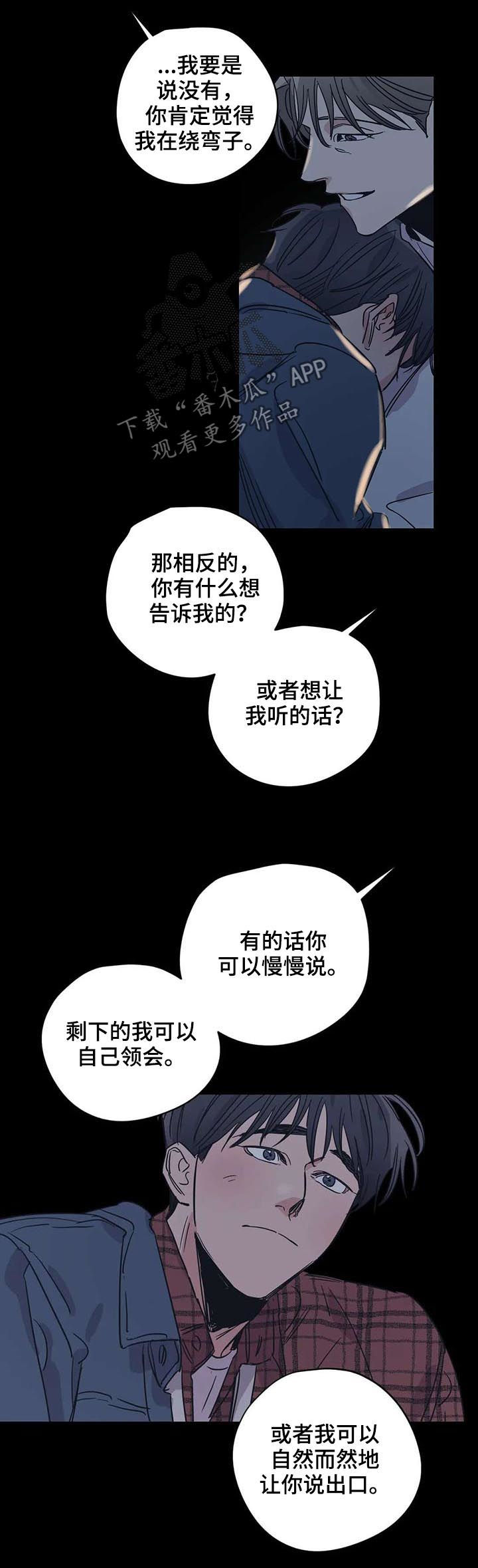 百万传媒漫画,第47章：活得很正常3图