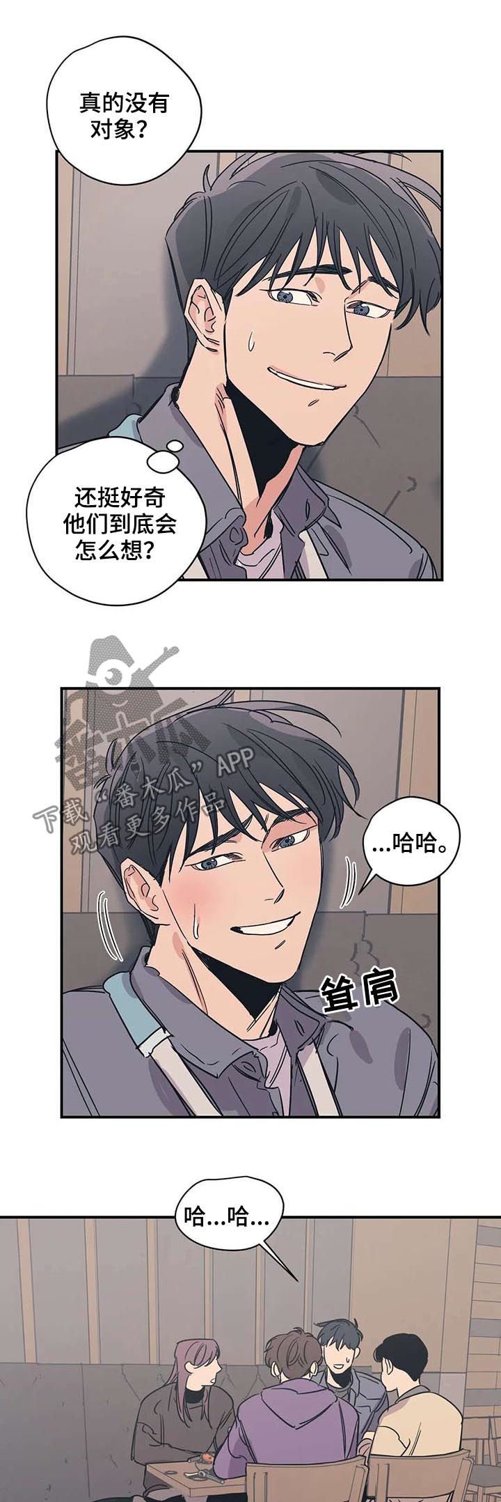 百万传媒漫画,第47章：活得很正常5图