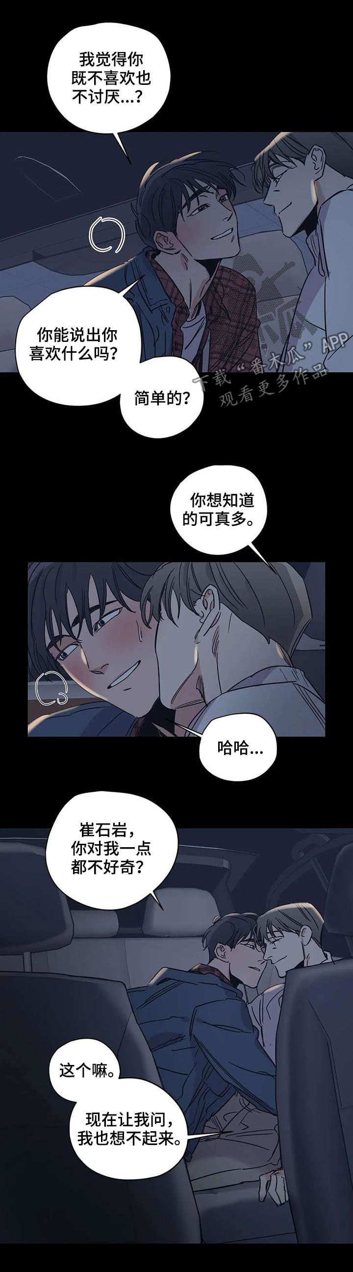 百万传媒漫画,第47章：活得很正常2图