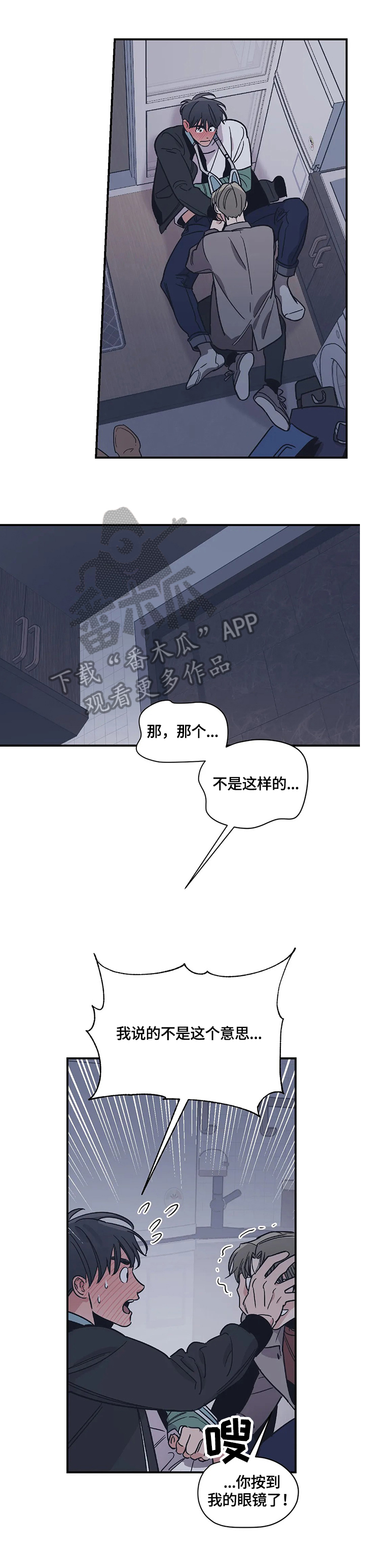 百万浪漫史txt漫画,第21章：做好准备3图