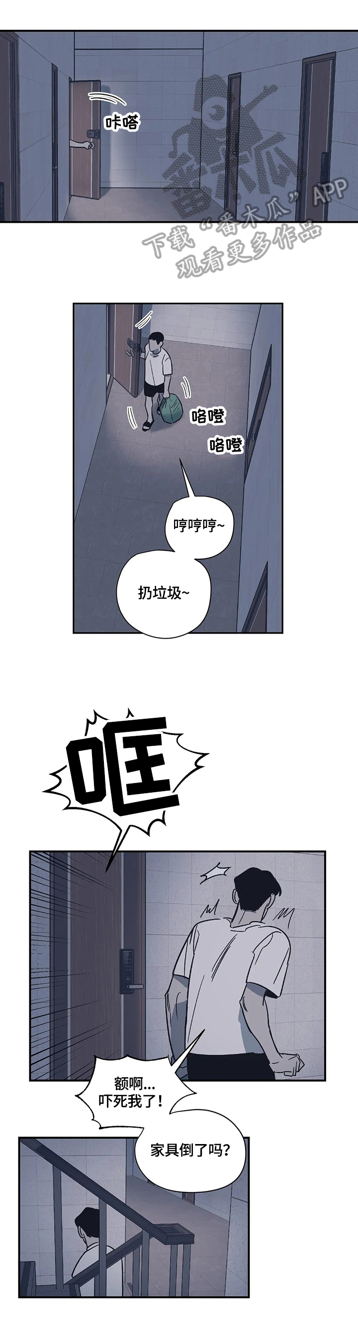 百万浪漫史txt漫画,第21章：做好准备1图
