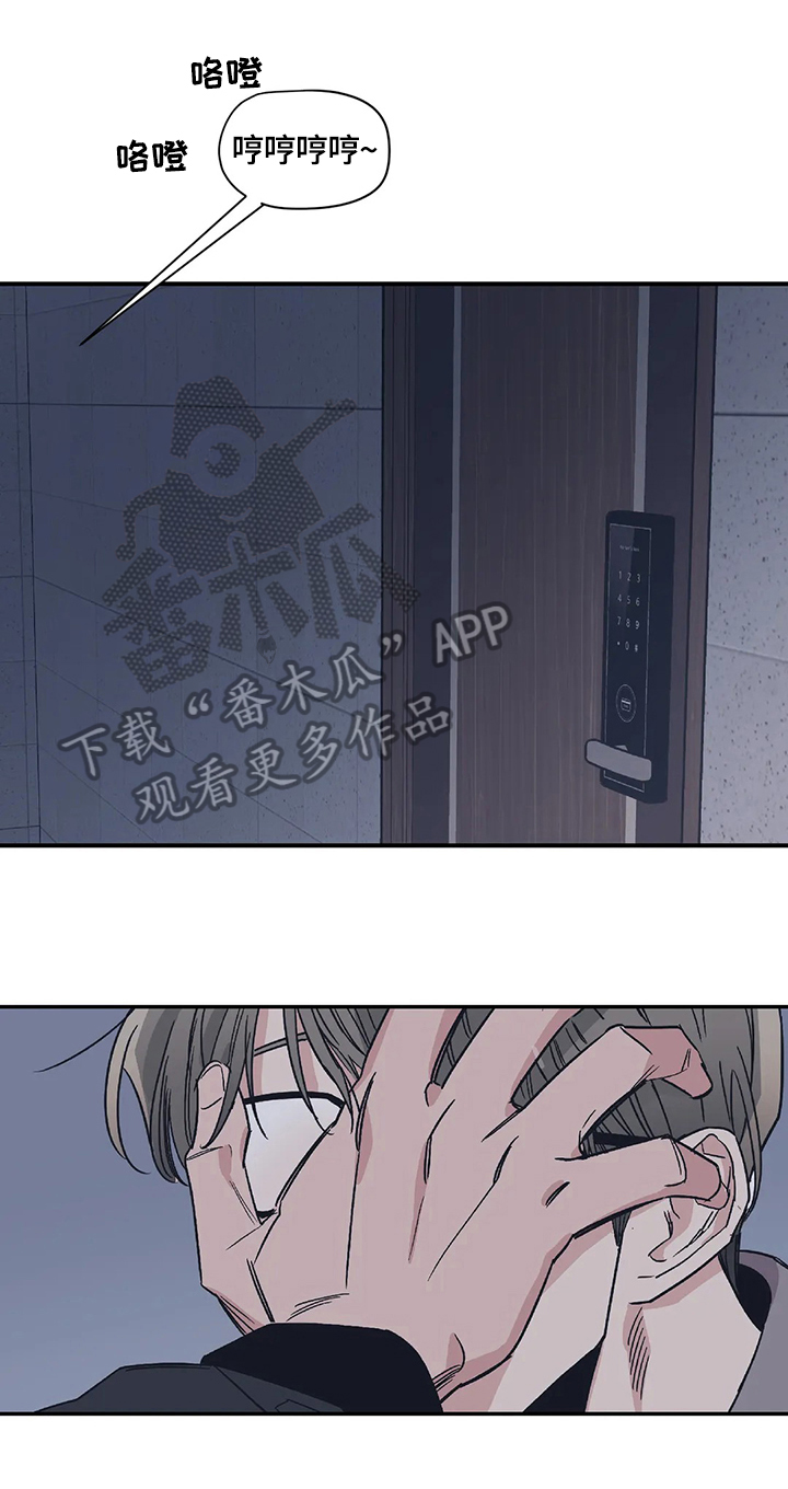 百万浪漫史txt漫画,第21章：做好准备2图