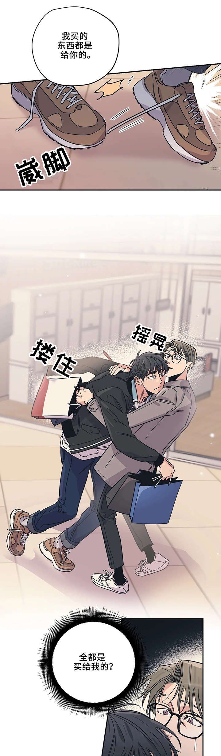 百万医疗险漫画,第17章：走开4图
