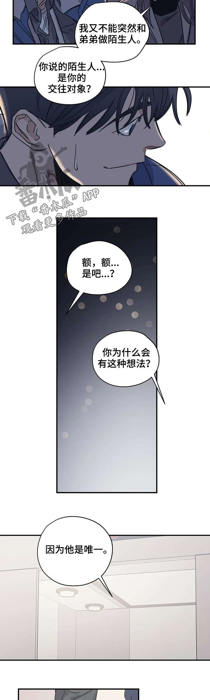 百万传媒漫画,第49章：好久不见2图
