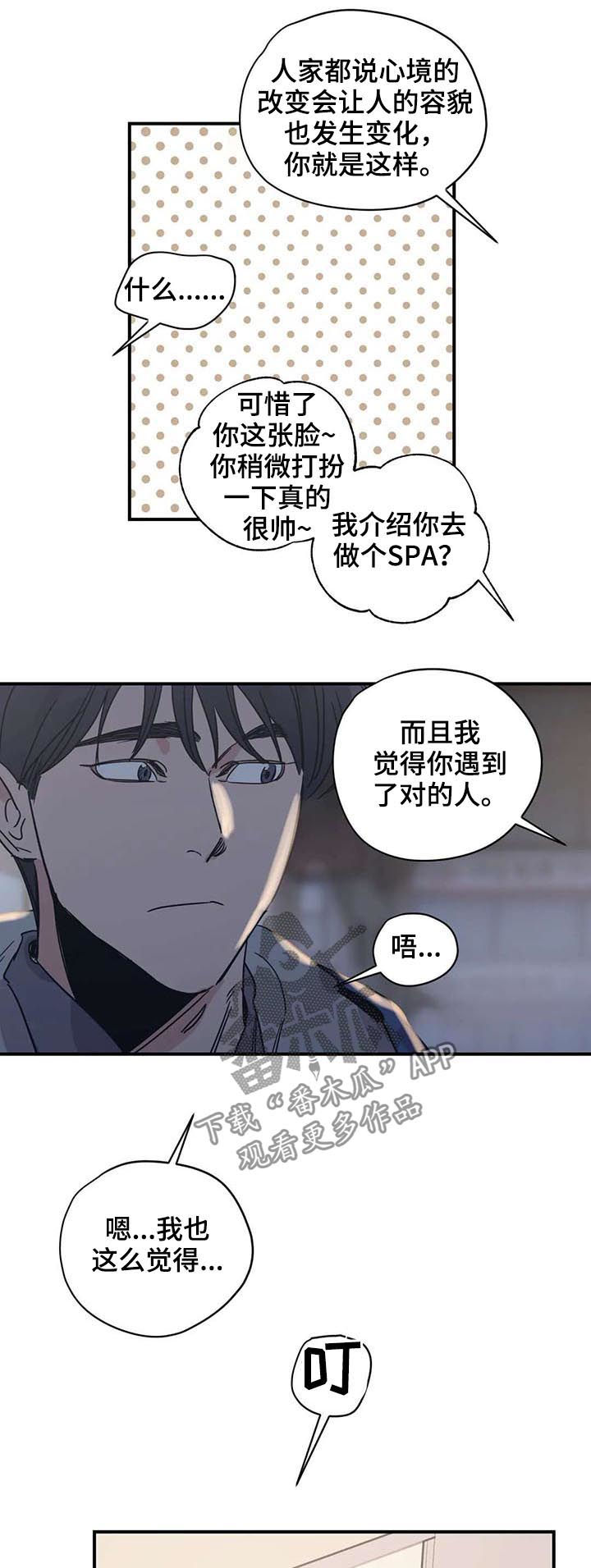 百万传媒漫画,第49章：好久不见5图