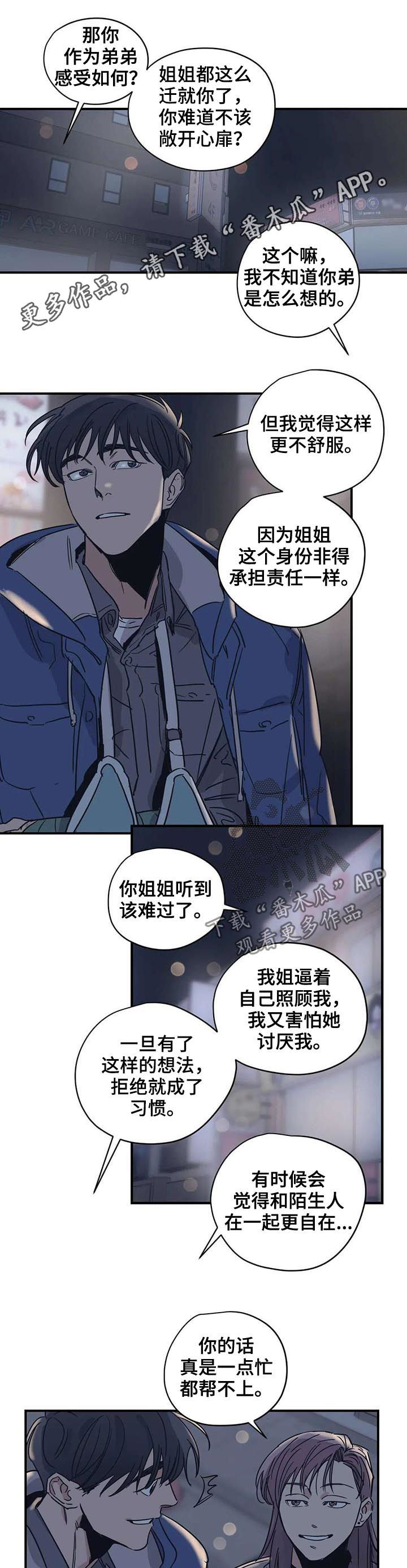 百万传媒漫画,第49章：好久不见1图