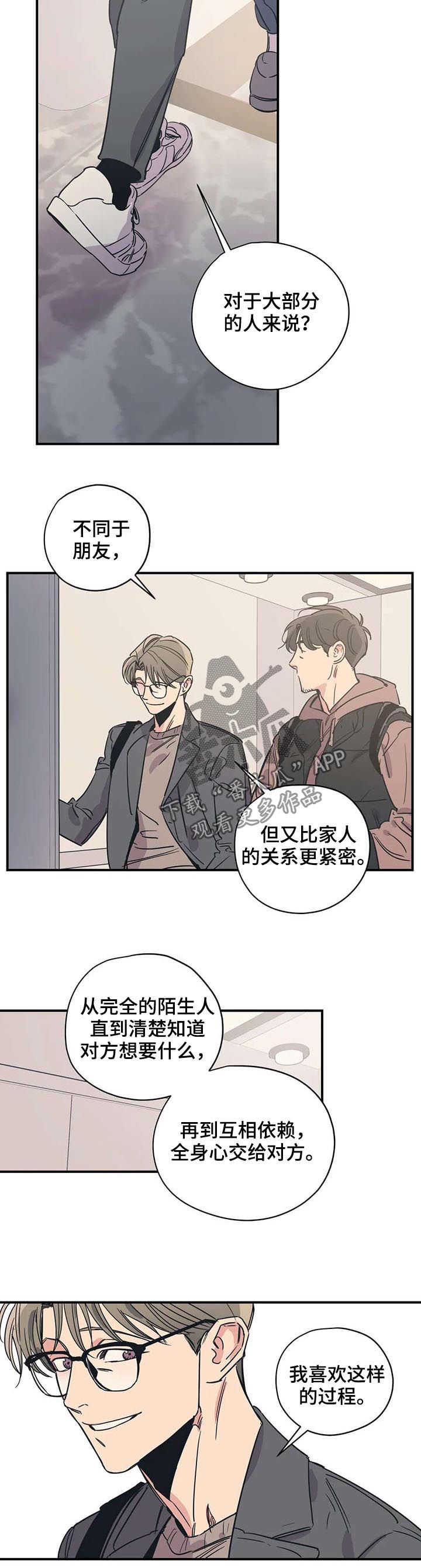 百万传媒漫画,第49章：好久不见3图