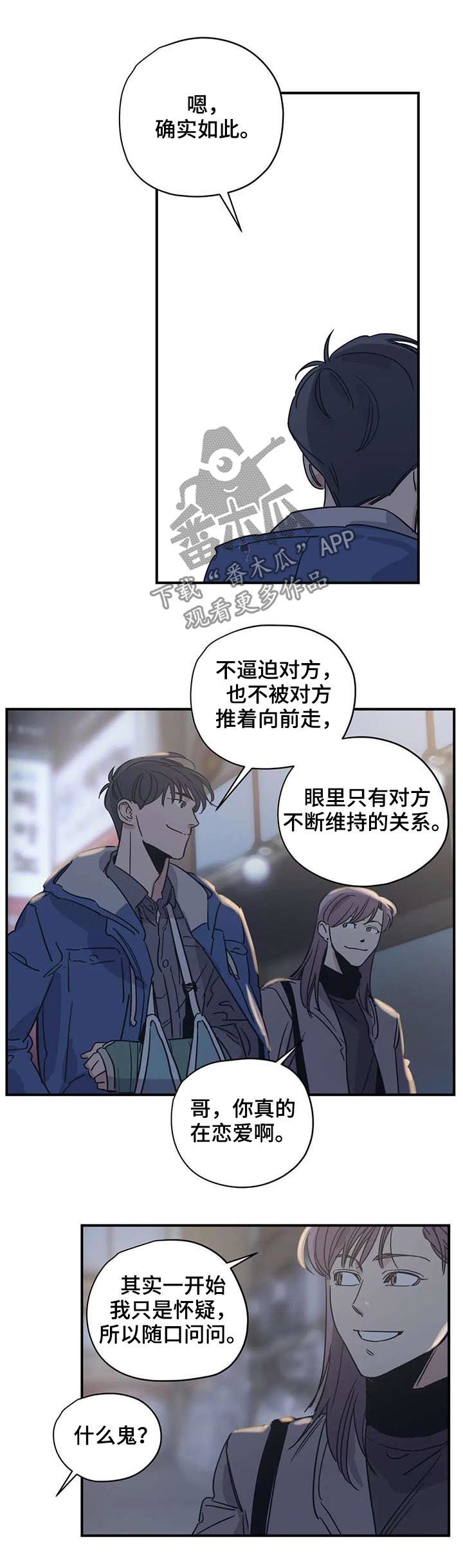 百万传媒漫画,第49章：好久不见4图