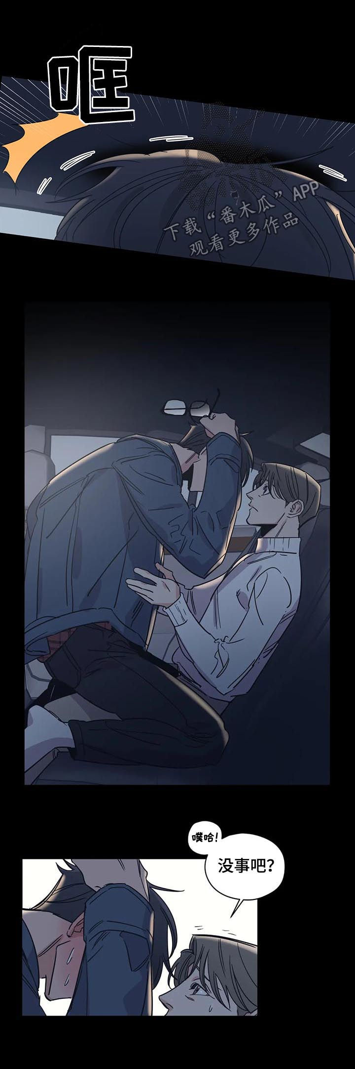 百万浪漫史txt漫画,第53章：丢死人了2图