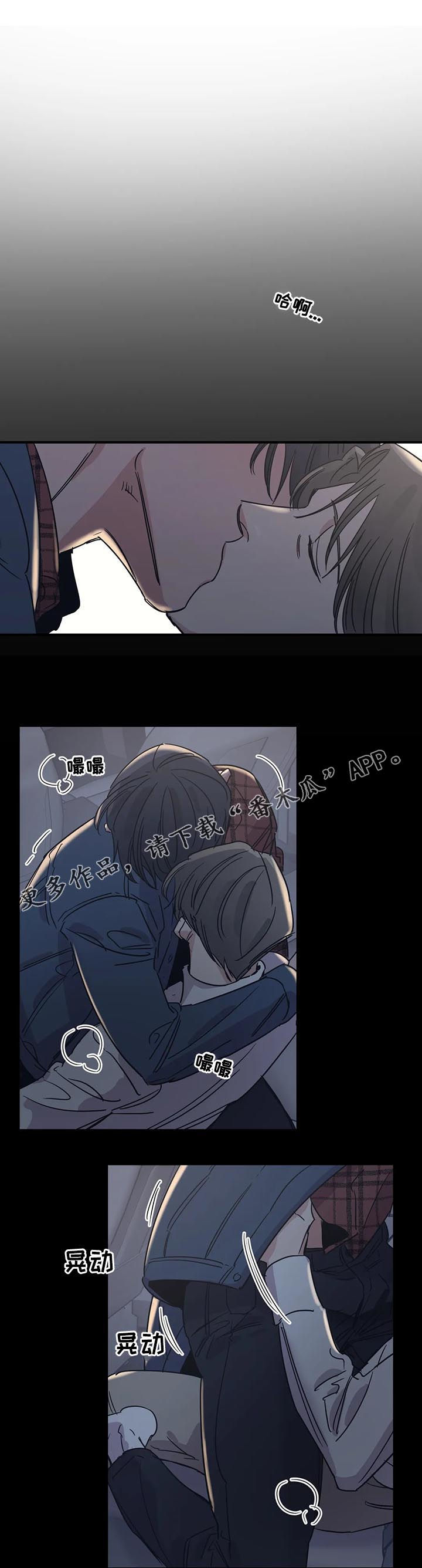 百万浪漫史txt漫画,第53章：丢死人了1图