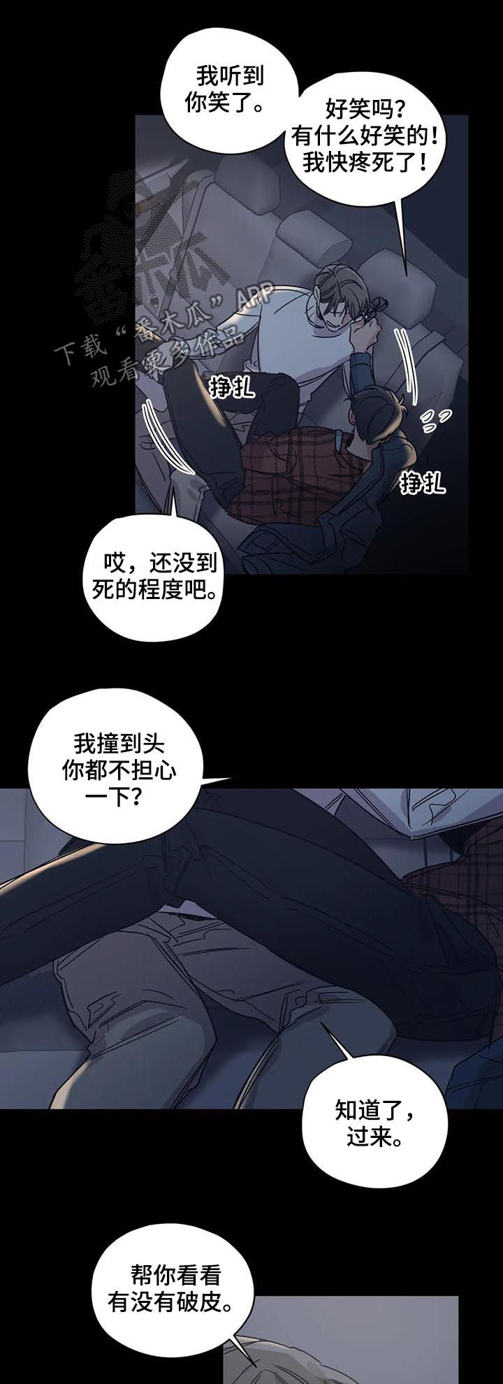 百万浪漫史txt漫画,第53章：丢死人了3图