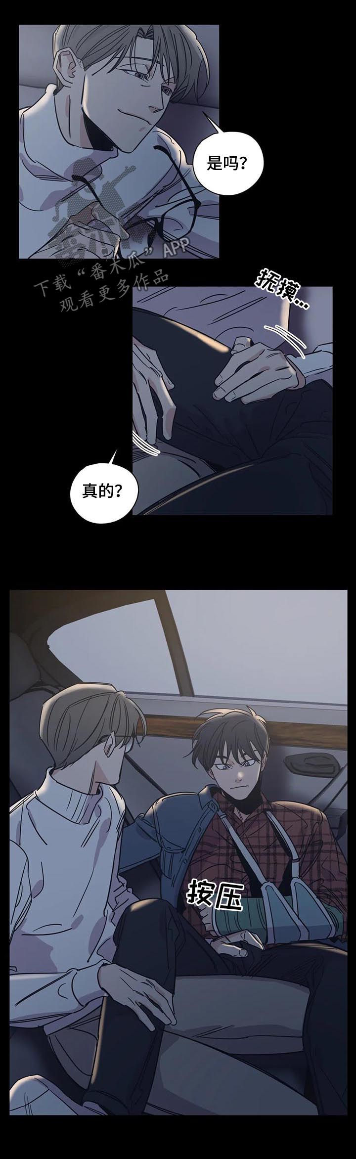 百万浪漫史txt漫画,第53章：丢死人了5图